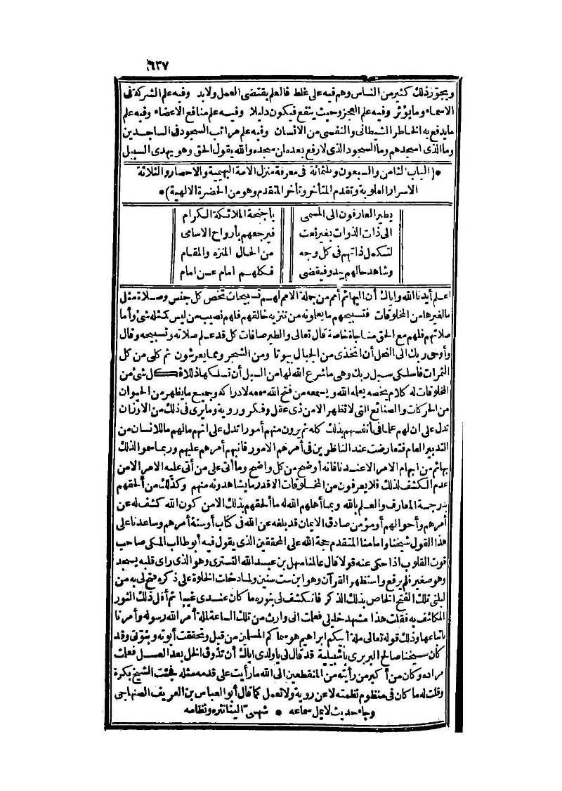 futmak.com - Page 637 - from part Three of the second Boulaq edition